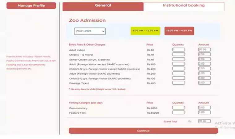 दिल्ली जू