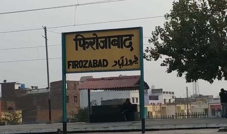 फिरोज़ाबाद