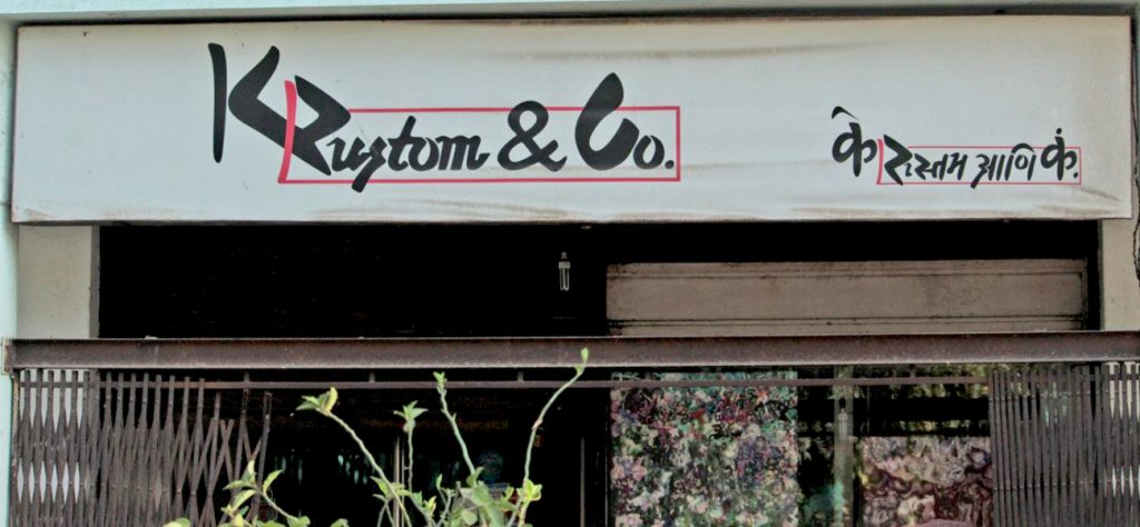K Rustom & Co – marine drive