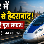 जानिए क्या सच में सड़क के बीच से एक ट्रेन गुजर सकती है?