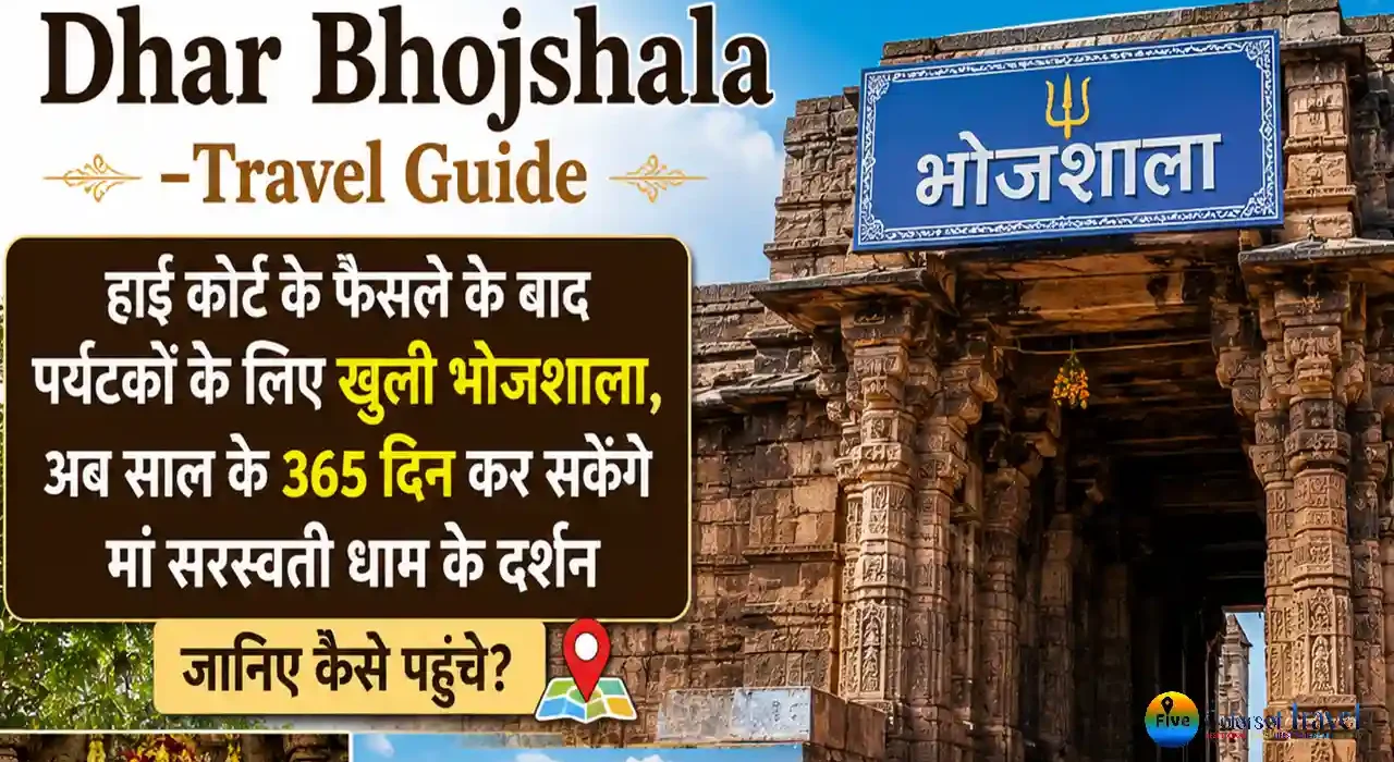Dhar Bhojshala