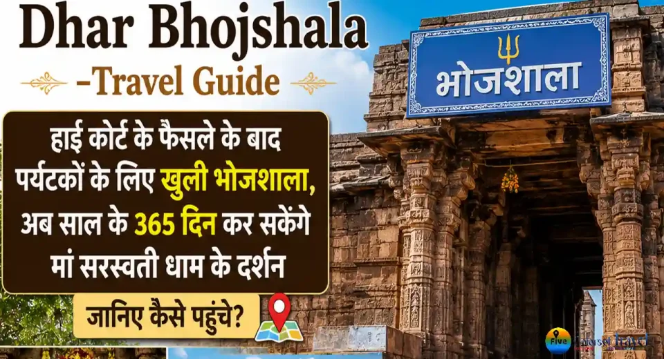 Dhar Bhojshala