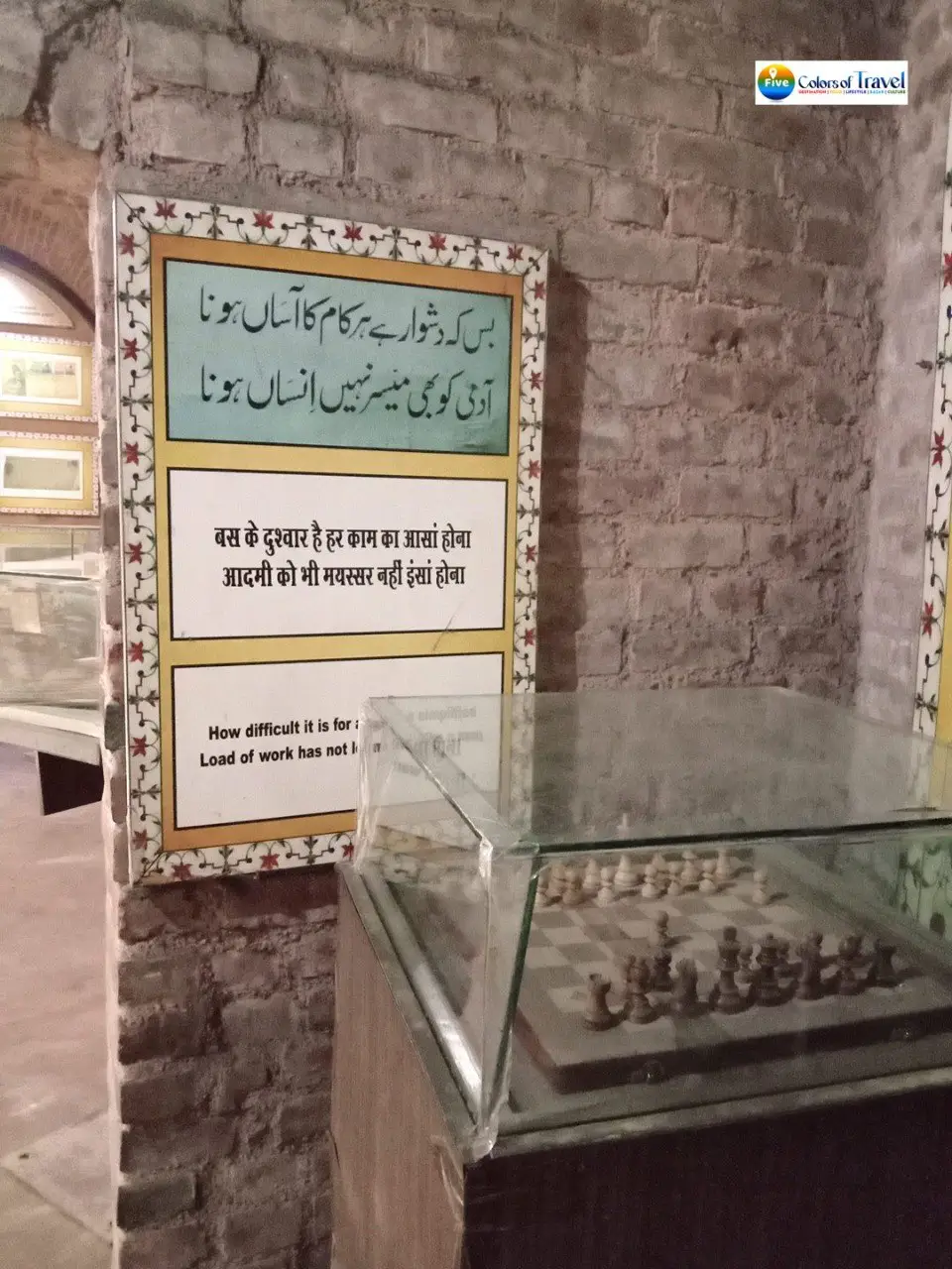 Mirza Ghalib haveli