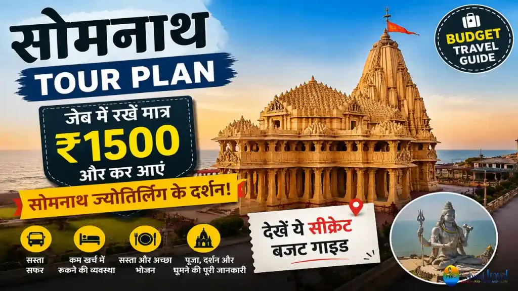 Somnath Tour Plan