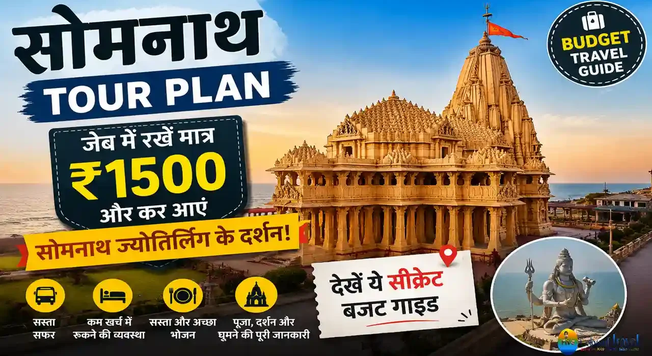 Somnath Tour Plan