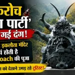 सफर में ट्रेन से फोन गिर जाए तो क्या करें? जरूरी Travel Tips