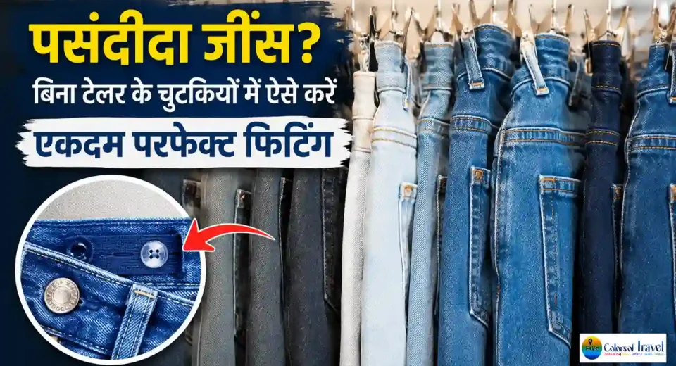 Loose jeans
