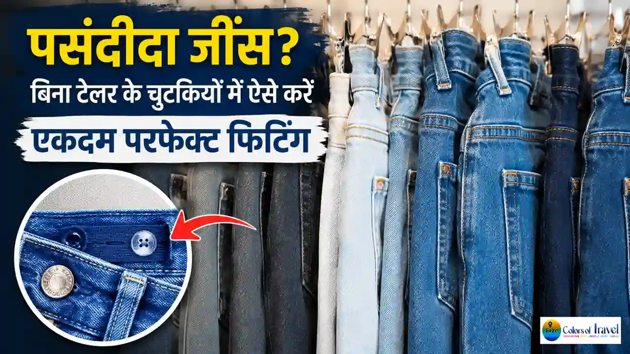 Loose jeans