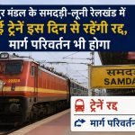 offbeat rajasthan: भीड़ से दूर एक अलग और शांत अनुभव देंगी ये 5 जगहें, जानिए रूट, समय और खर्च